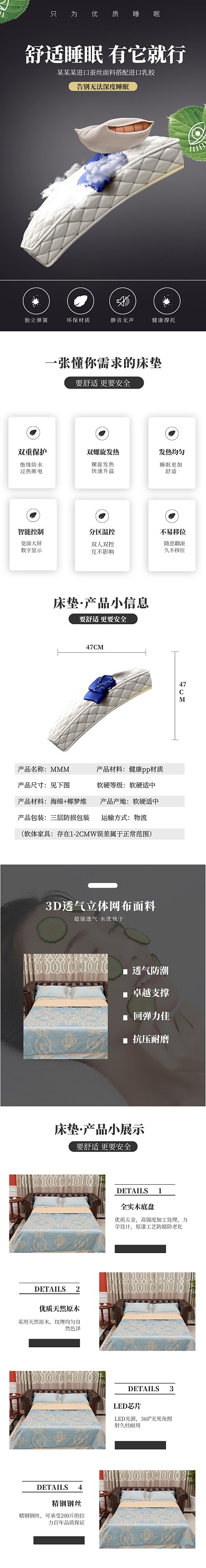 床垫家纺家居床上用品详情页