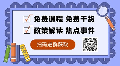 紫色卡通热点资讯关注二维码