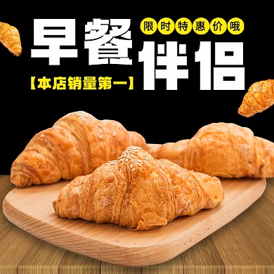面包饼干早餐时尚简约电商主图