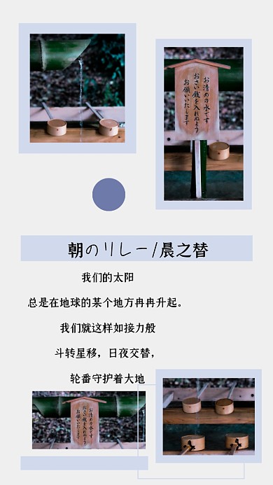 日系文艺日本风景旅游配图