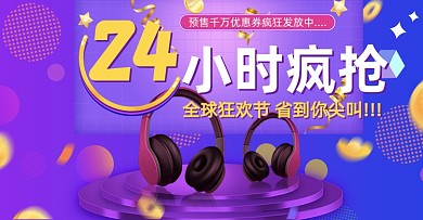 紫色创意数码产品双十一海报