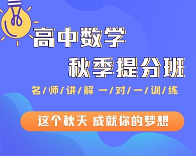 高考提分教育培训小程序封面