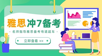 雅思备考教育插画广告banner