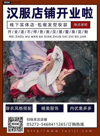 时尚美妆直播简约印刷海报