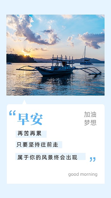 早安问候小清新文章配图
