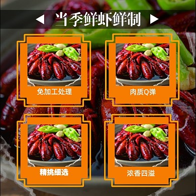 麻辣小龙虾电商主图