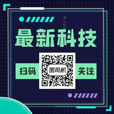 最新科技资讯商务大气方形二维码