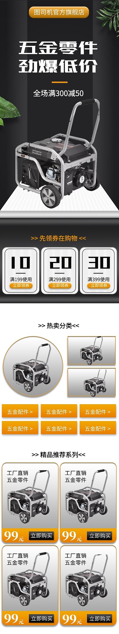 五金零件简约风格拼多多店铺首页
