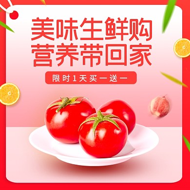 西红柿圣女果小番茄新鲜果蔬主图
