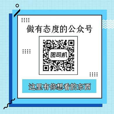 扫码关注创意几何方形二维码