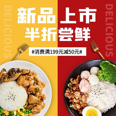 中餐套餐饭盖饭主图