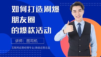 蓝色简约运营销售视频封面