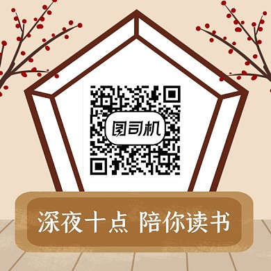 深夜读书美文古风插画方形二维码