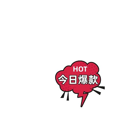 卡通红色电商今日爆款主图挂件