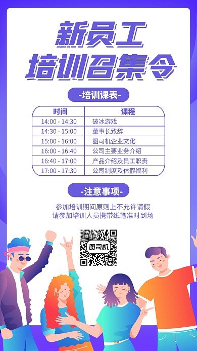招聘招募创意召集令手机海报