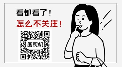 时事热点通用卡通关注二维码