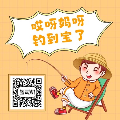 卡通插画扫码关注方形二维码