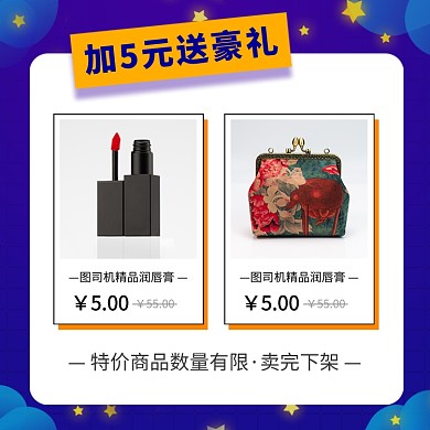 福利来啦活动说明圣诞电商主图