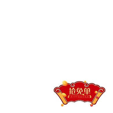 春节年货节创意抢免单活动图标