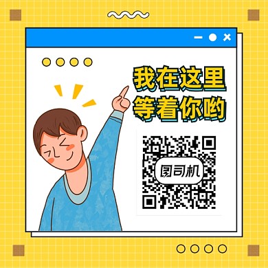 清新创意插画扫码关注方形二维码