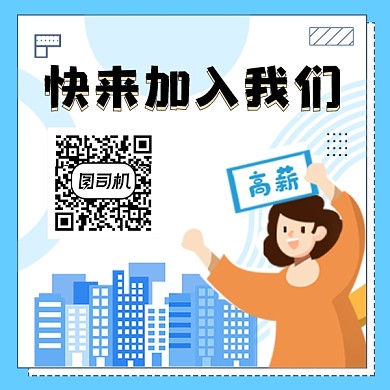 企业公司招聘蓝色简约插画方形二维码