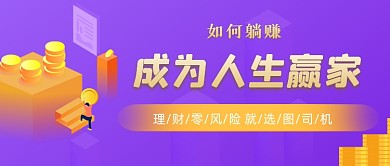 紫金炫酷理财投资公众号封面