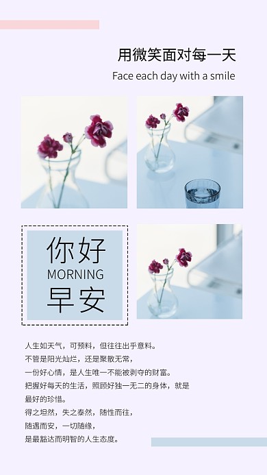 早安你好淡蓝小清新文章配图
