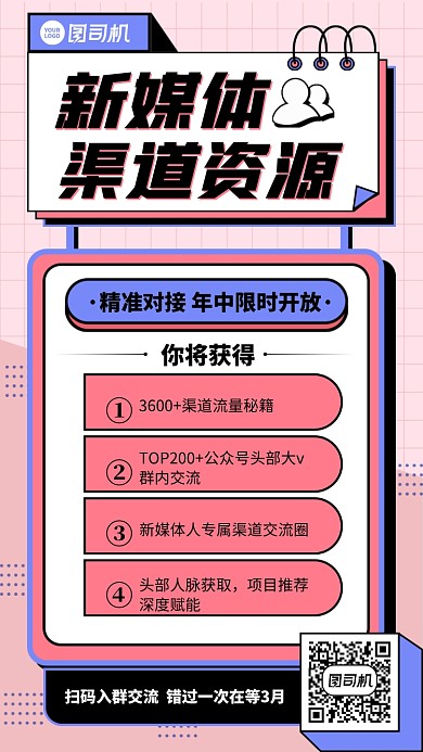 培训课程创意新媒体扁平化手机海报