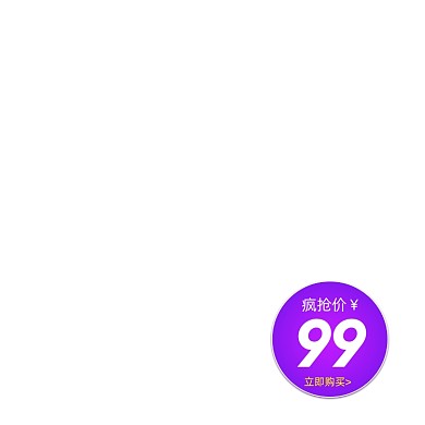 紫色活动价格图标