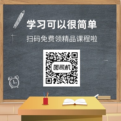 课程学习资料领取简约插画方形二维码