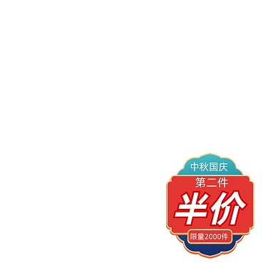 卡通中国风半价优惠图标