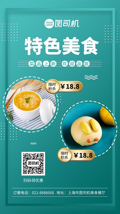 南瓜饼新品上新手机海报