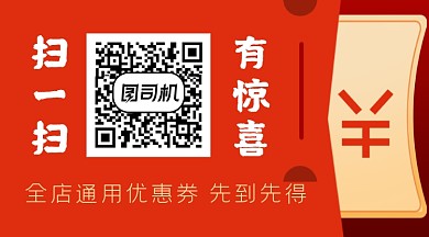 红色简约福利红包关注二维码