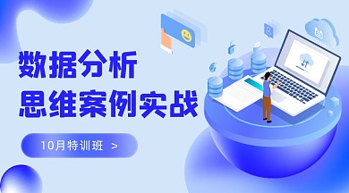 数据分析立体简约广告banner