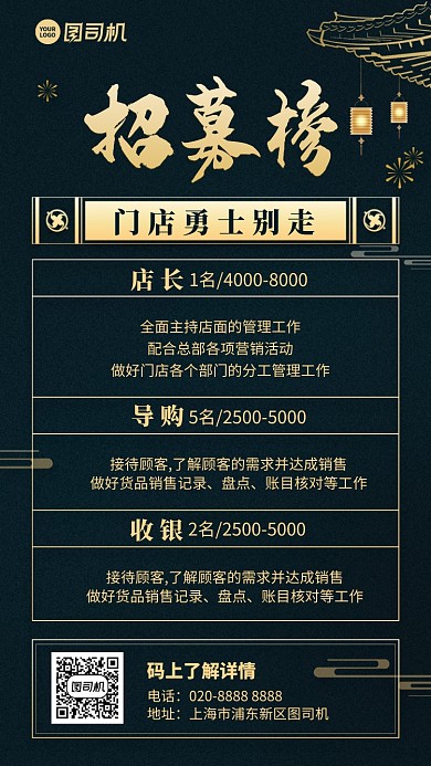 招聘招募创意手机海报