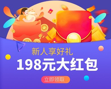 蓝色卡通新人红包小程序封面