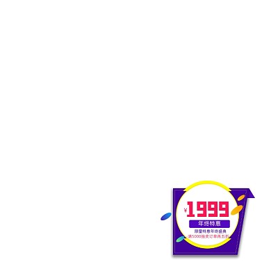 双十二春节年终特惠活动图标