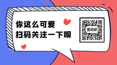 蓝色简约关注二维码