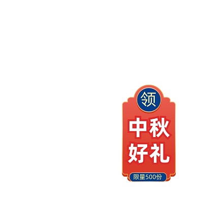 红色中秋电商活动主图挂件