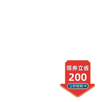 领券立省红色活动图标