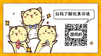 卡通猫咪福利优惠关注二维码