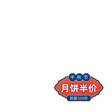 中国风红色中秋主图图标