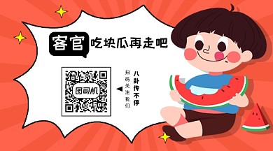 橘色卡通八卦娱乐关注二维码