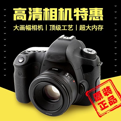 数码相机促销时尚简约电商主图