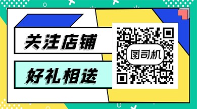 绿色简约网店关注二维码