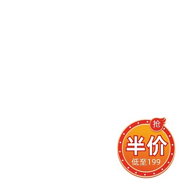 双十一创意圆形半价优惠图标