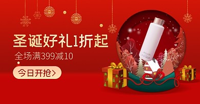 圣诞节美妆横版海报图