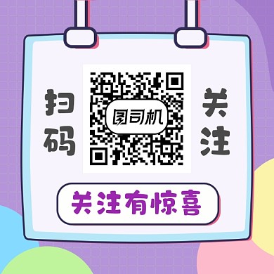 扫码关注有惊喜几何简约方形二维码