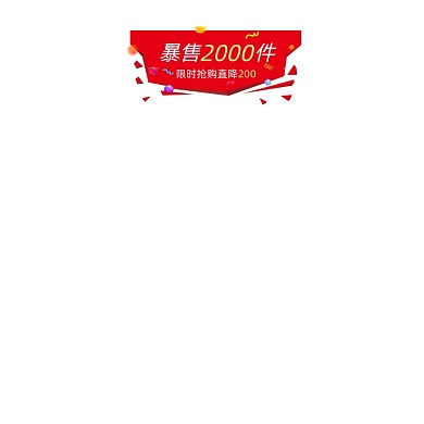 红色喜庆特卖活动图标