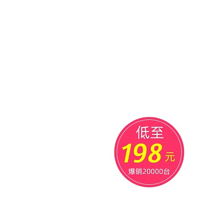 圆形红色活动价格标签